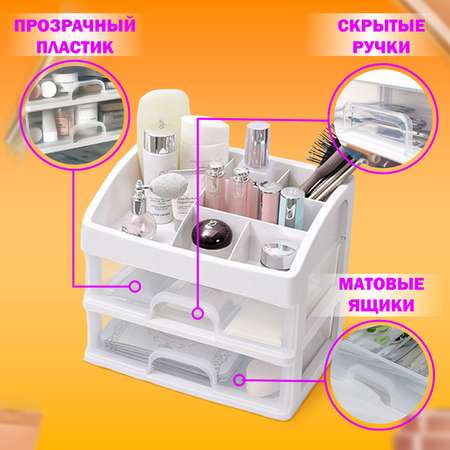 Органайзер DASWERK для хранения косметики канцтоваров и мелочей