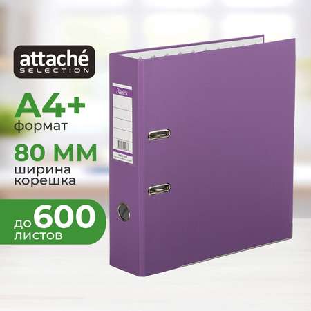 Папка на кольцах Attache Selection