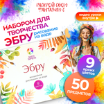 Акварисование Планета творчества эбру