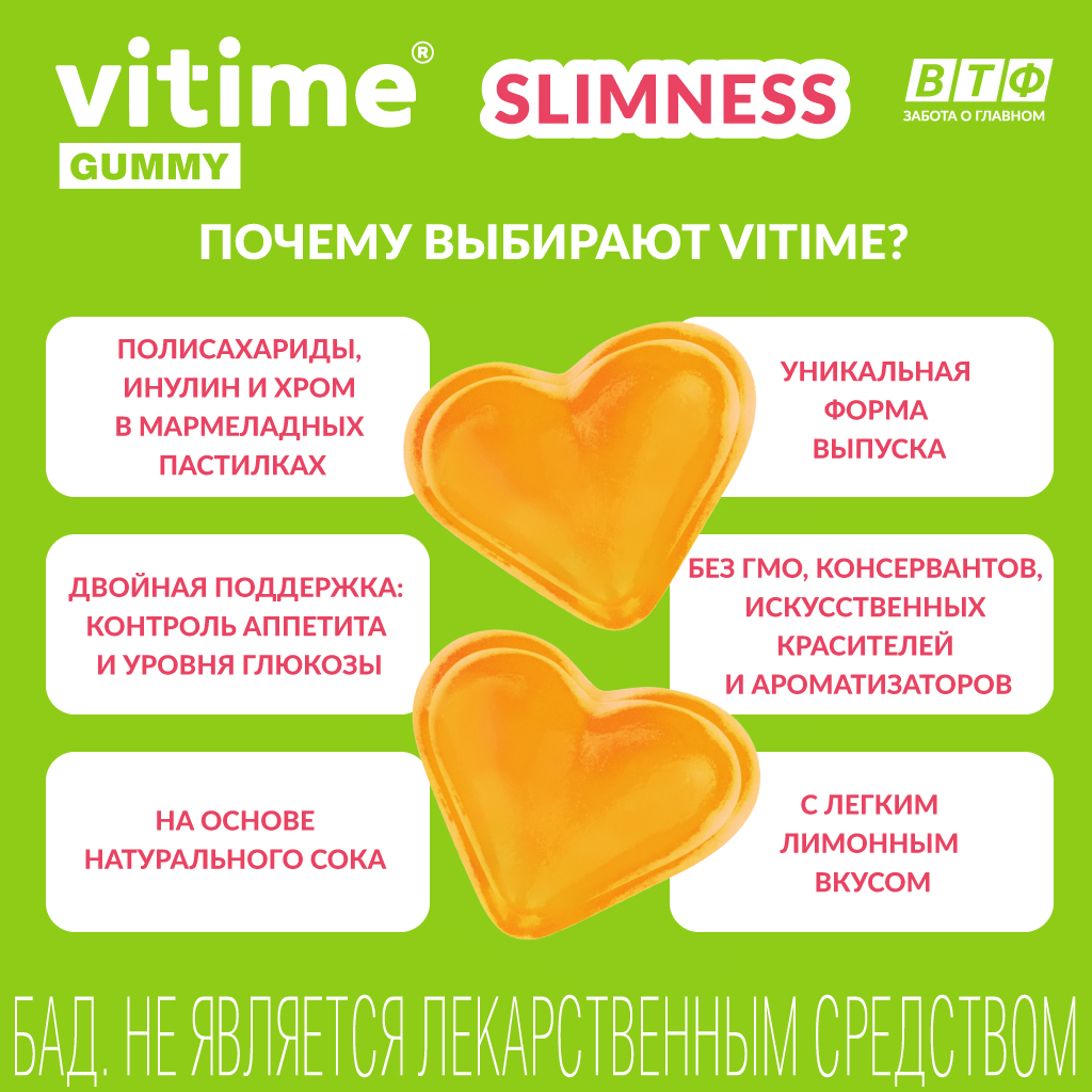 Мармеладные пастилки Slimness Vitime №15 в zip-пакете - фото 6