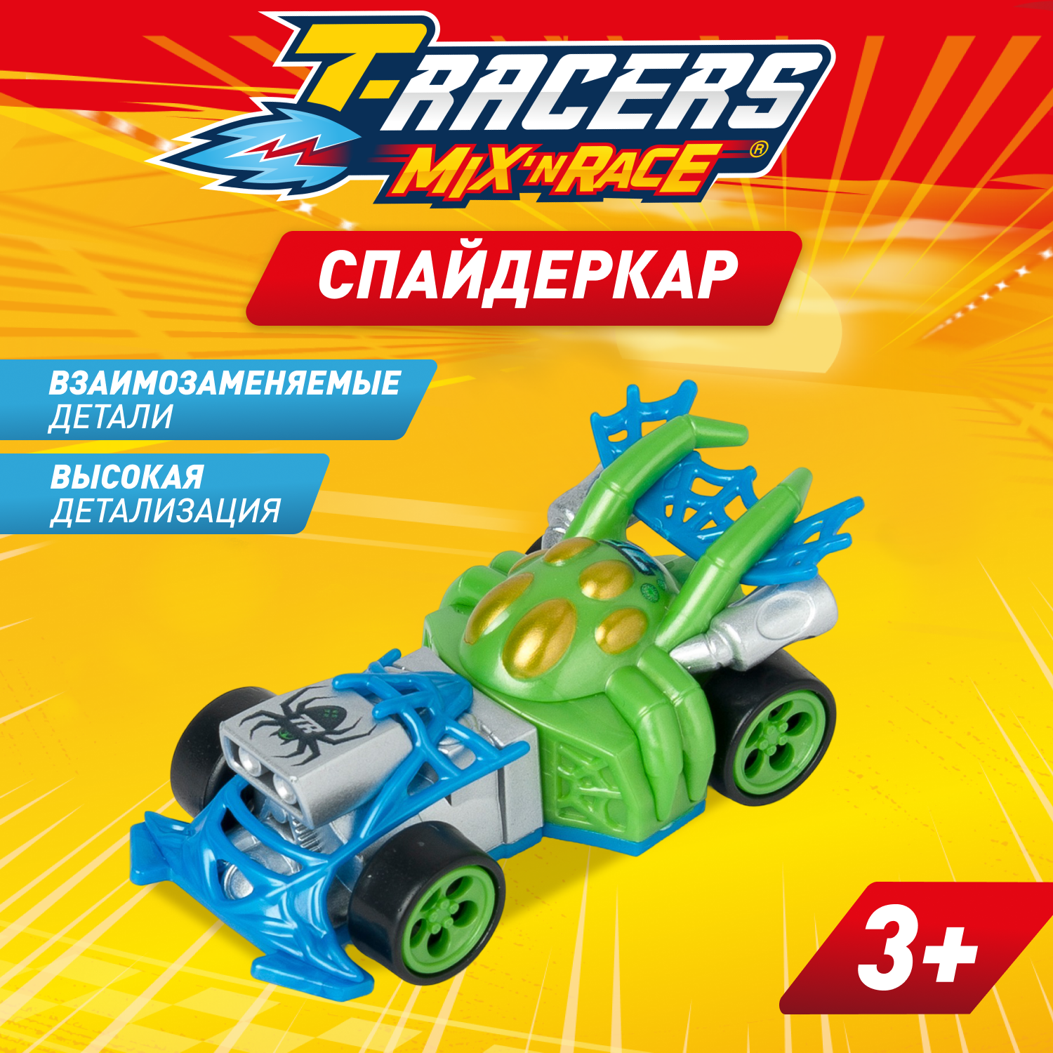 Автомобиль T-RACERS MIXN RACE Спайдеркар PTR7V148RU09 - фото 1