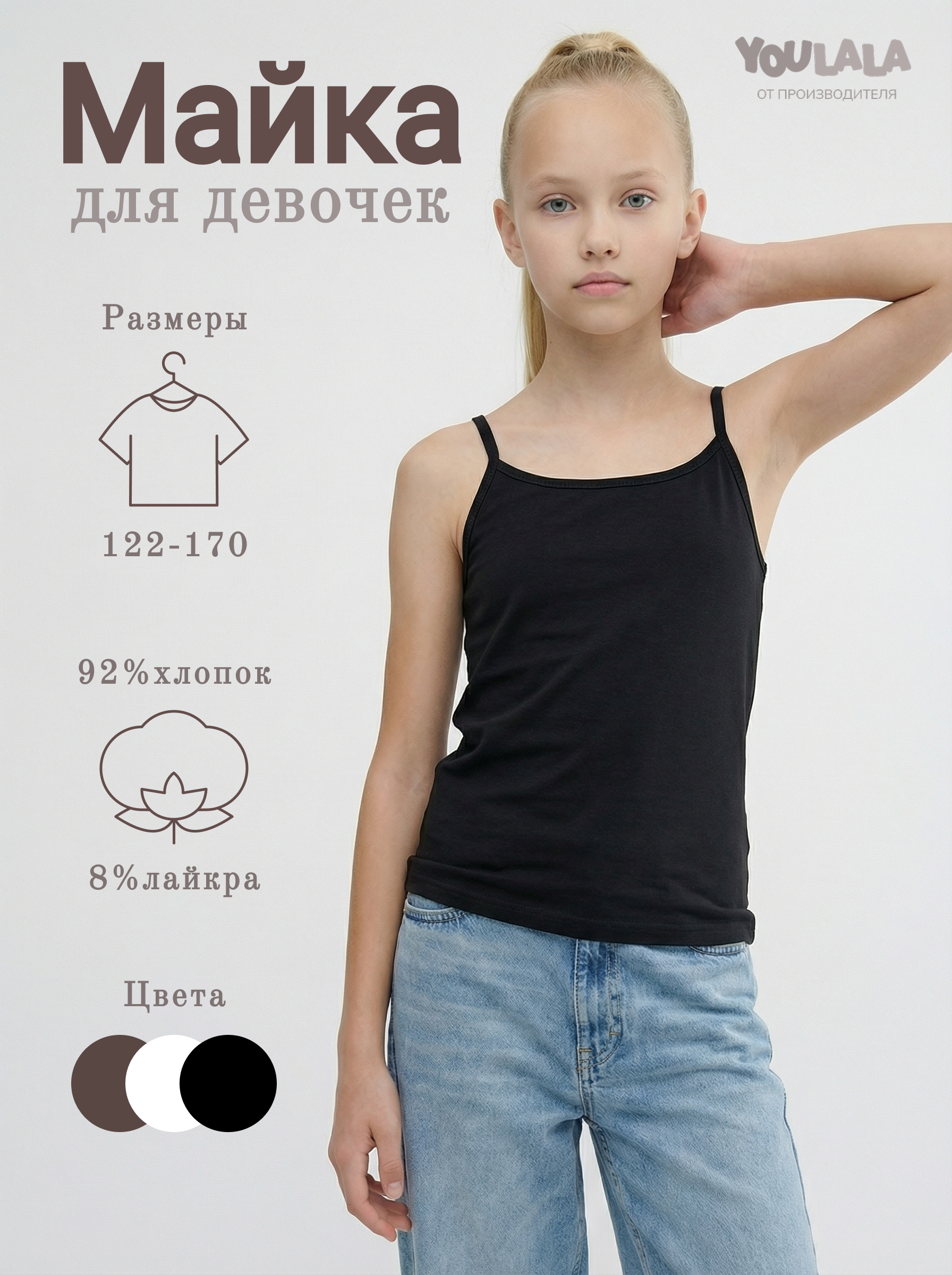 Кроп-топ YOULALA 1499100101 - фото 2