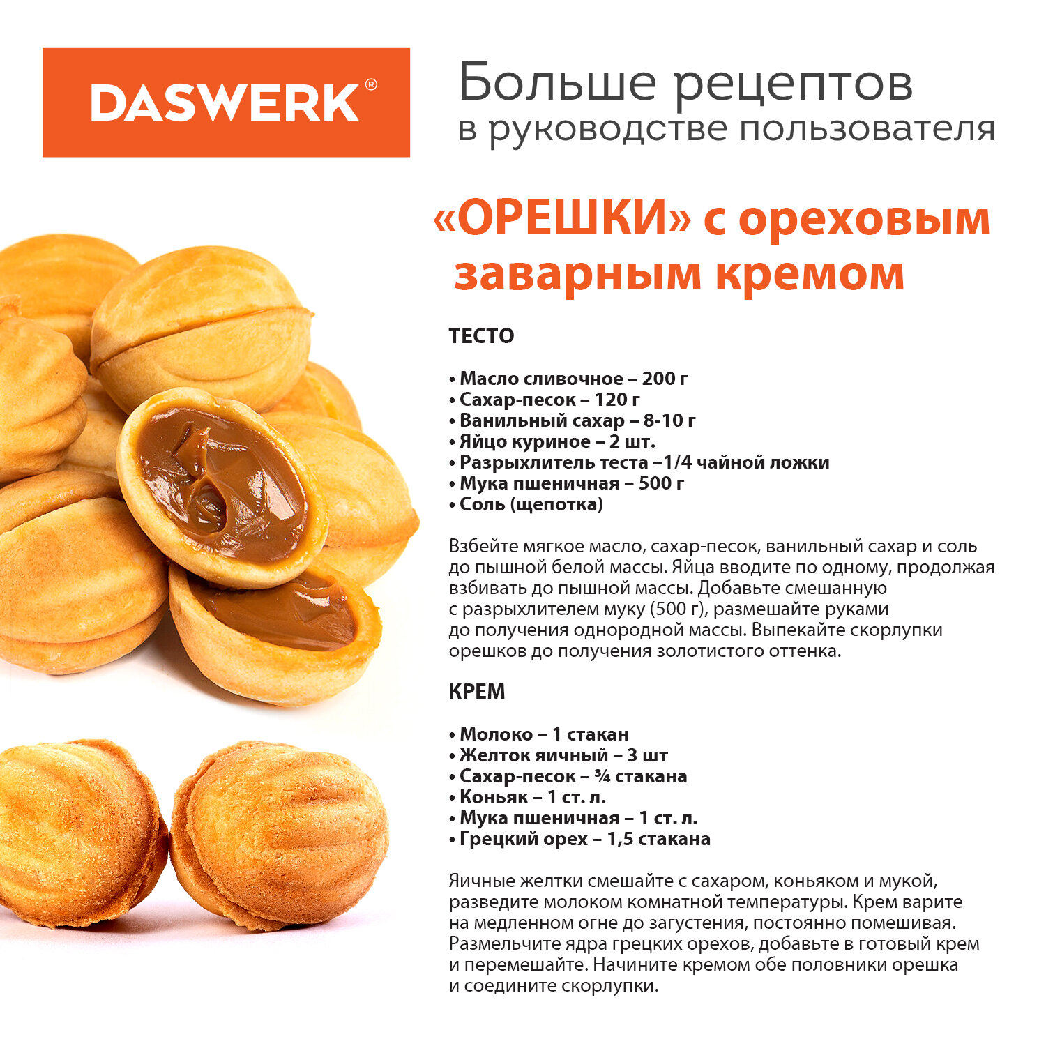 Вафельница DASWERK орешница электрическая антипригарная 750 Вт - фото 6