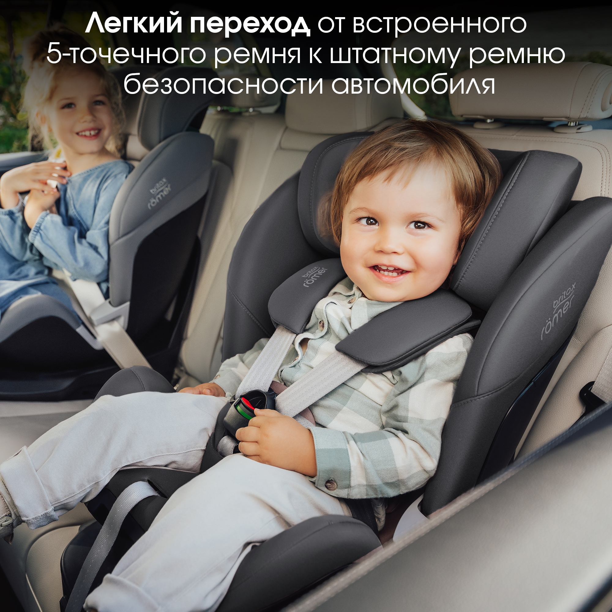 Автокресло Britax Roemer Swivel Midnight Grey 0+/1/2 (0-25 кг) серый - фото 10