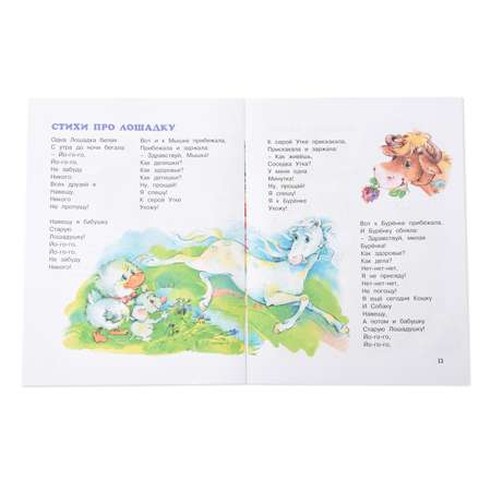 Книга Махаон Овечки на крылечке Пивоварова И.