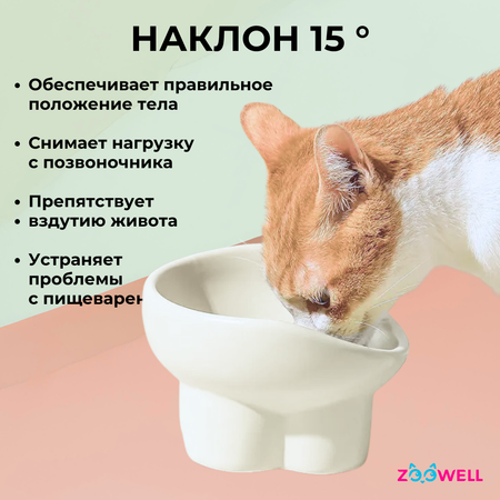 Миска для животных ZDK ZooWell Aura из керамики 240 мл