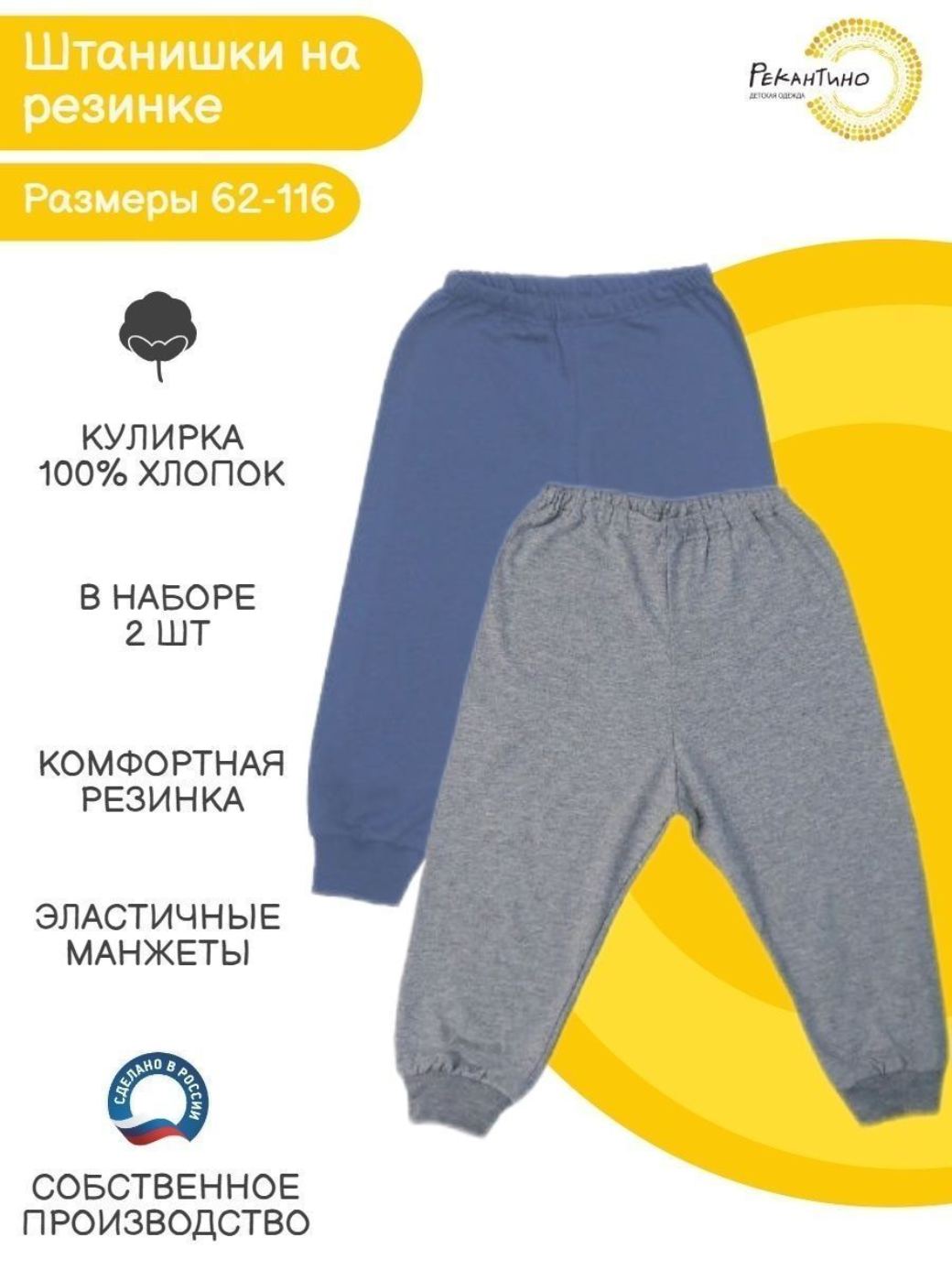 Брюки 2 шт Рекантино 2п123-10/Индиго,серый-меланж - фото 3