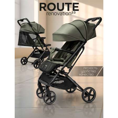 Коляска прогулочная Amarobaby Route хаки