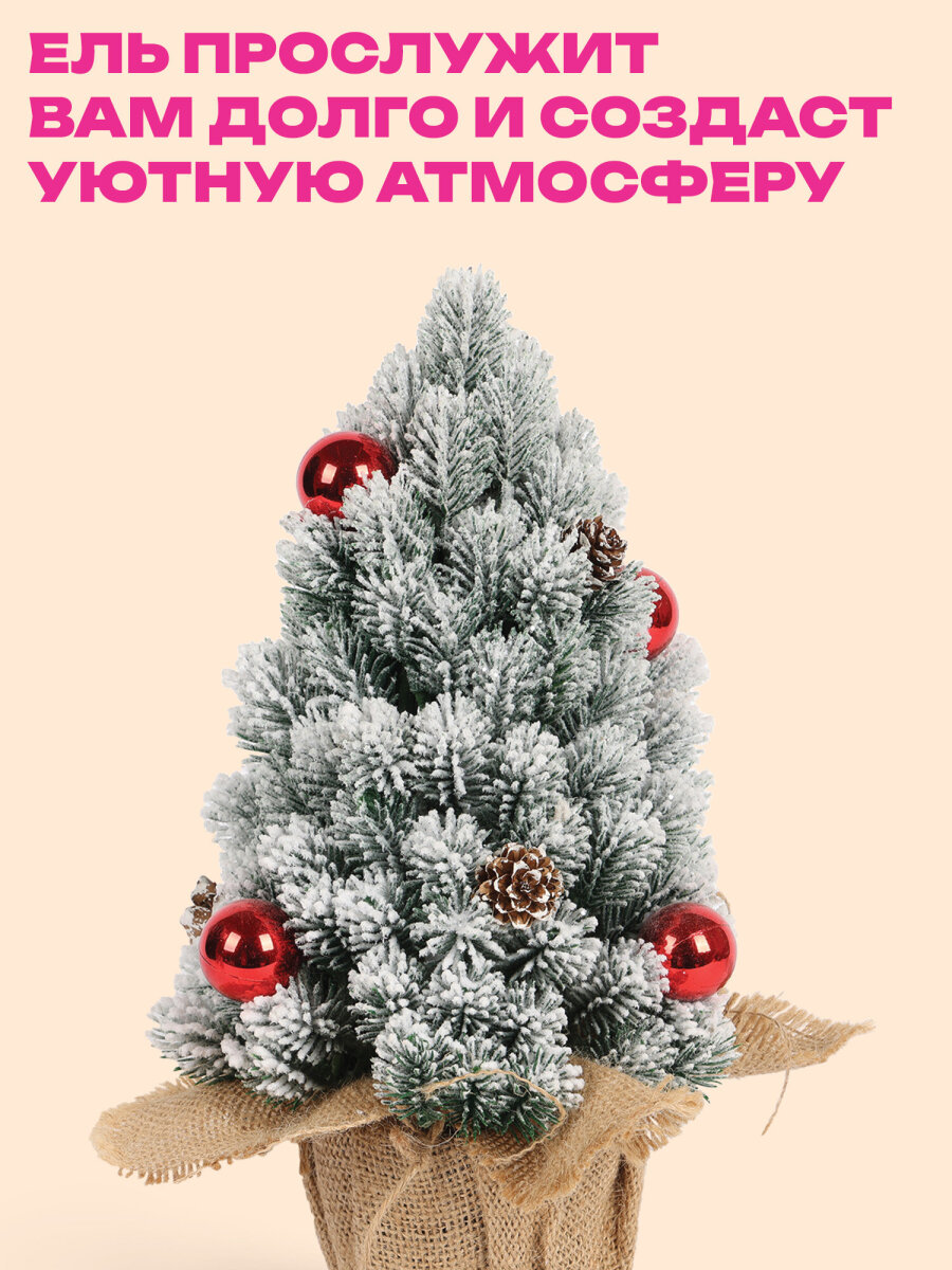 Елка новогодняя искусственная Золотая сказка литая настольная ель 32 см - фото 5