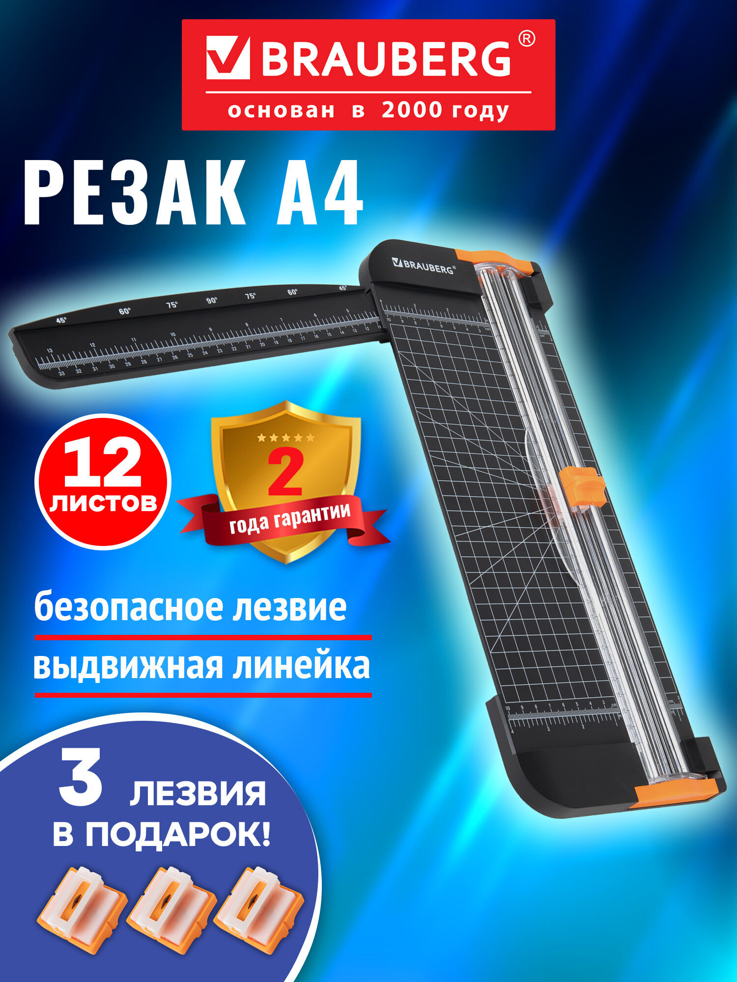 Канцелярский нож Brauberg - фото 2