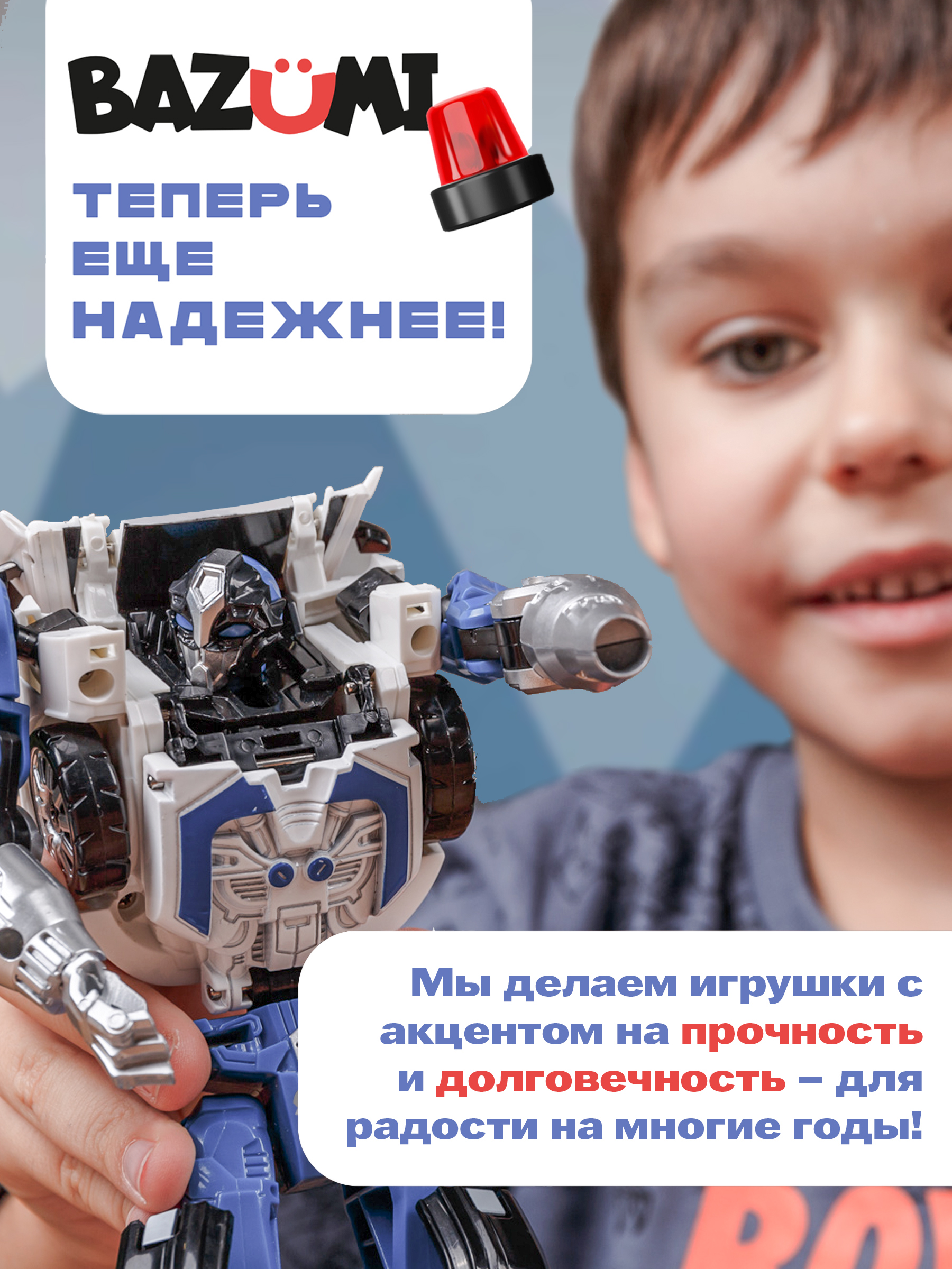 Фигурка BAZUMI Машина полицейская - фото 4