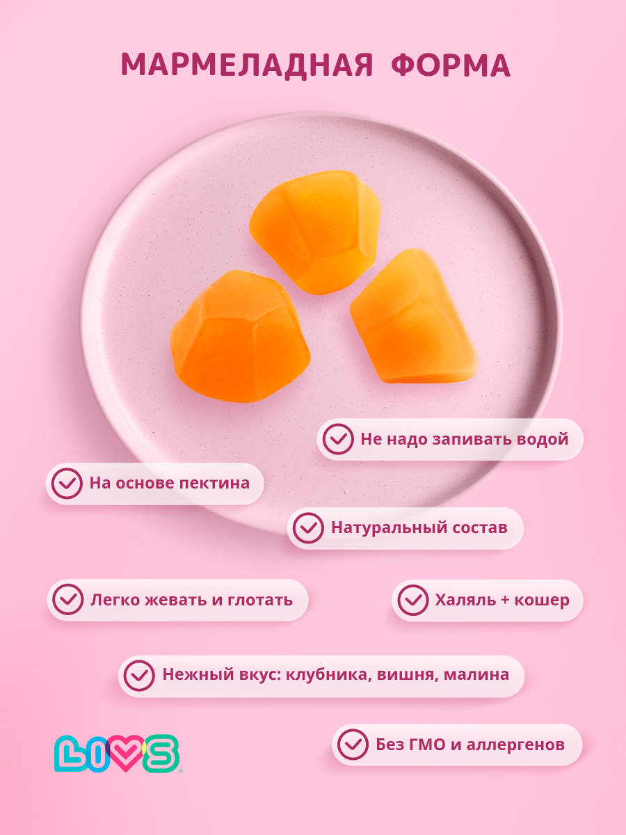 Комплекс витаминов LIVS для кожи волос и ногтей - фото 2