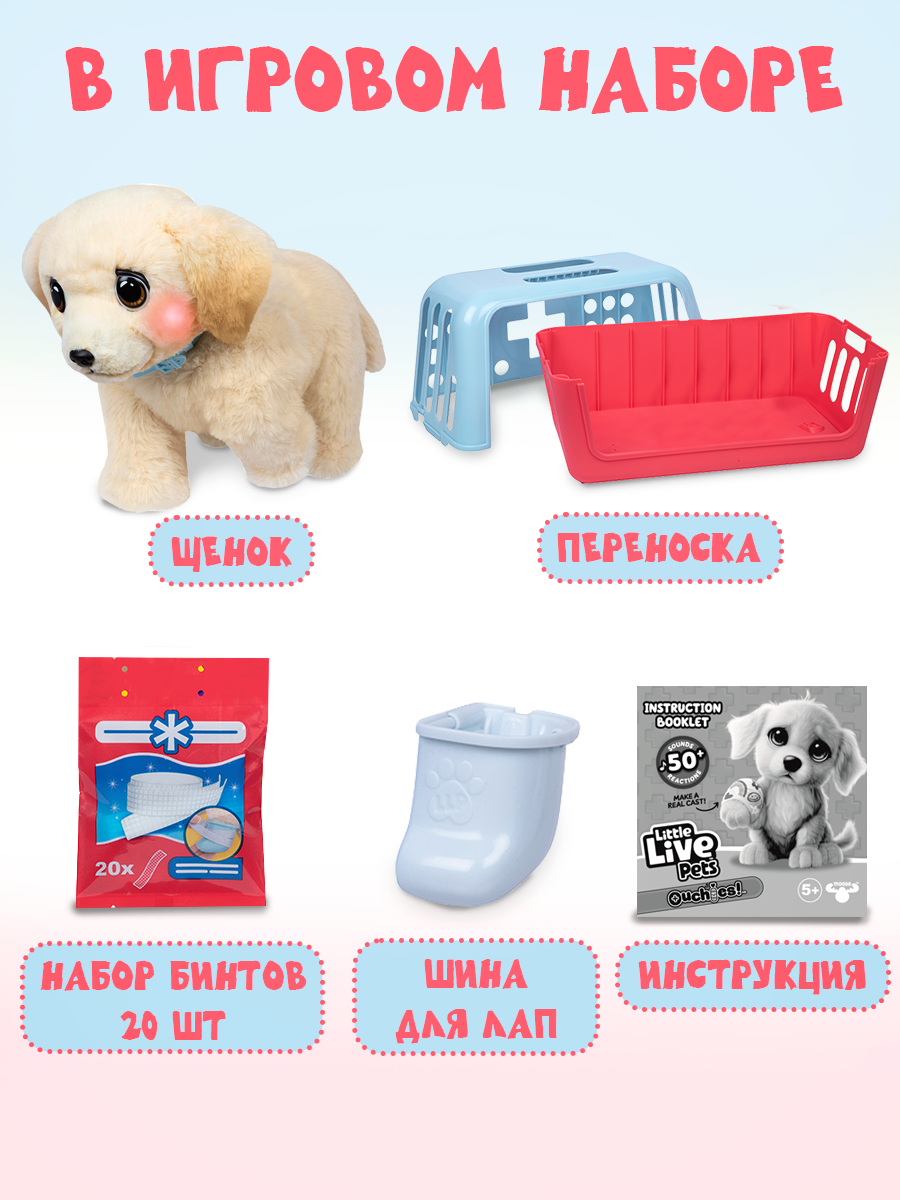 Игрушка Moose LLP+WP Щенок Купер в переноске - фото 6