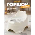 Горшок Компания Друзей молочный бежевый