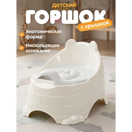 Горшок Компания Друзей молочный бежевый