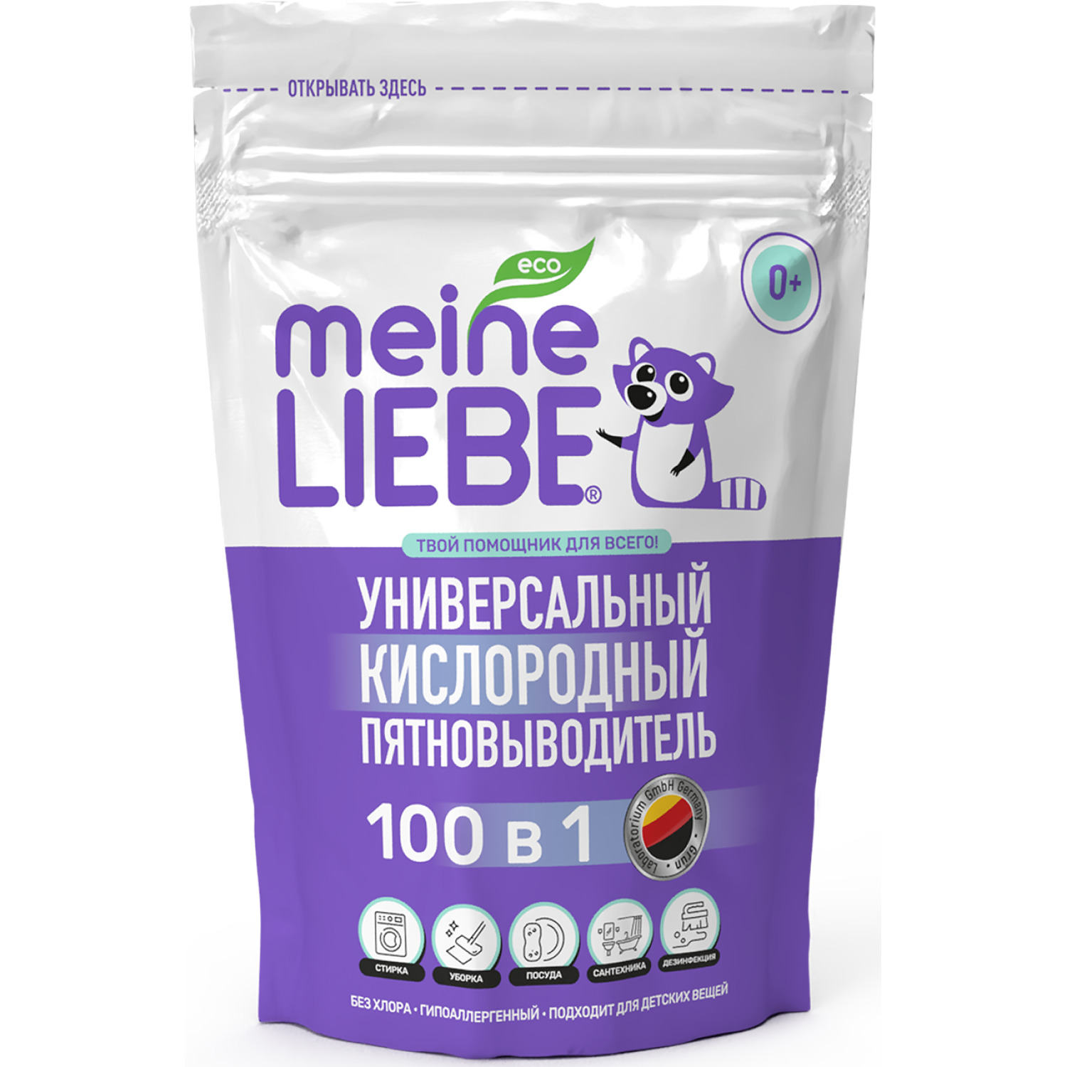 Пятновыводитель Meine Liebe универсальный кислородный 800г - фото 1