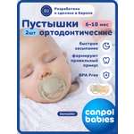 Пустышка Canpol Babies силикон