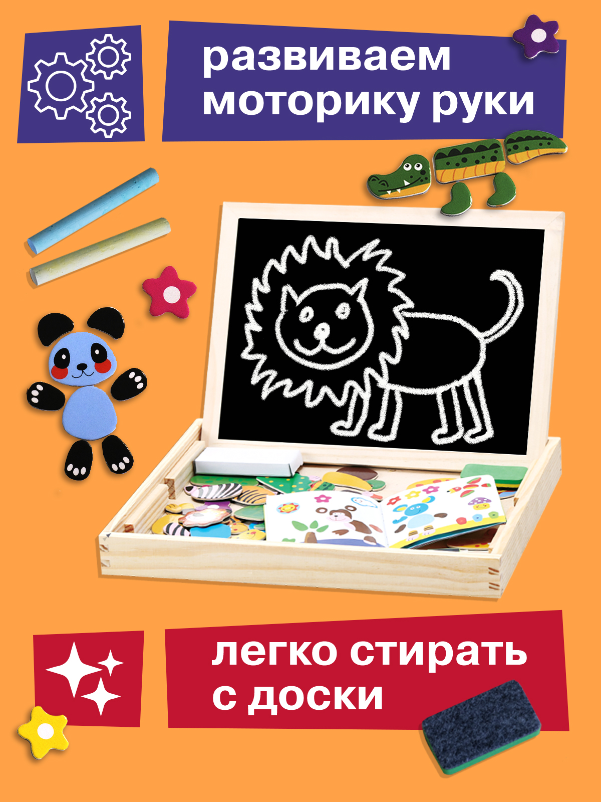 Настольная игра Skytiger Игровой набор с магнитами - фото 3