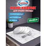 Коврик для сушки посуды BoomHouse нано впитывающий кухонный 30х40 см диатомитовый нескользящий