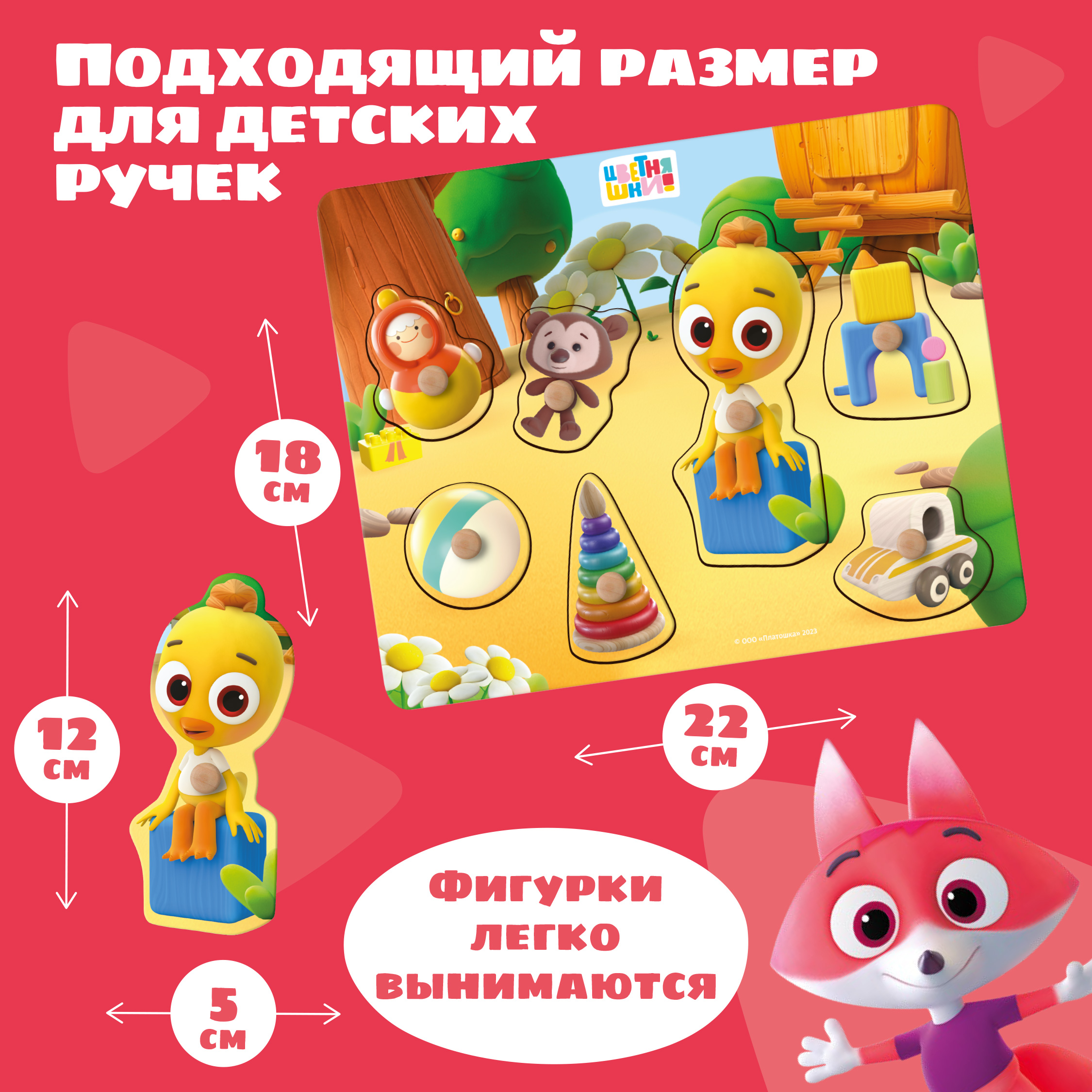 Игрушка Цветняшки сортер - фото 2