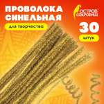 Набор для творчества Остров Сокровищ