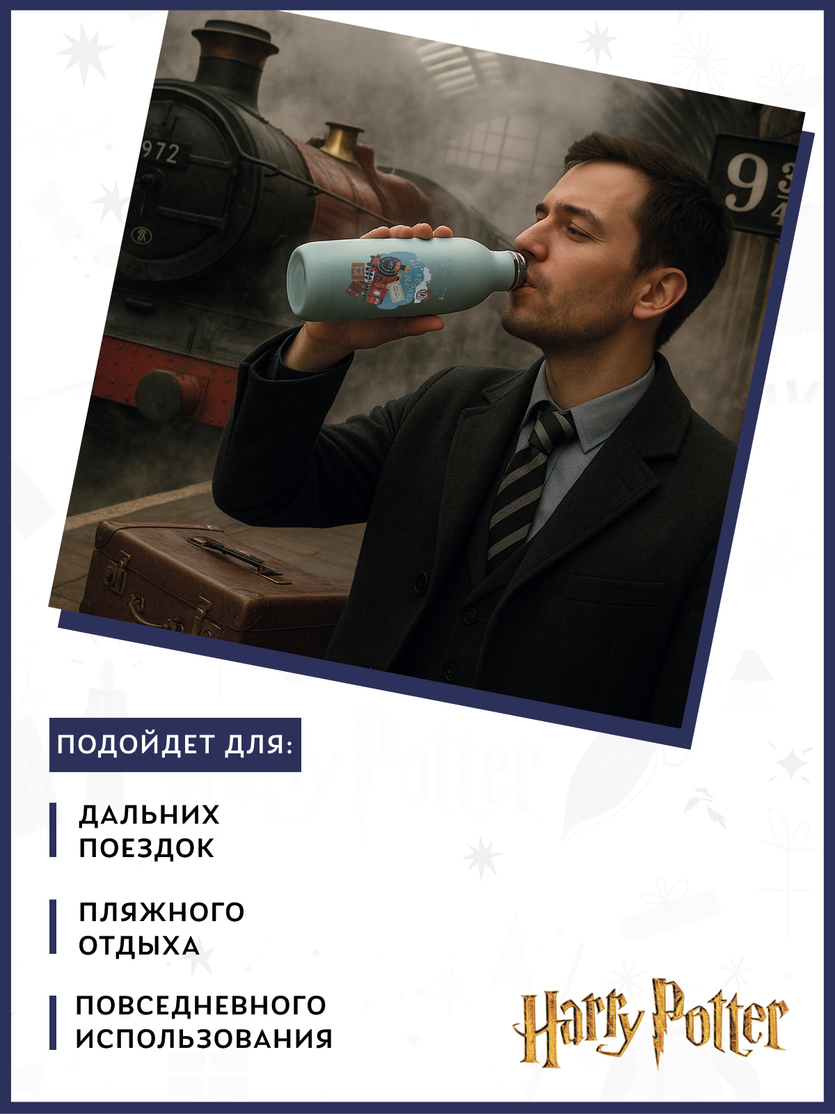 Термобутылка Harry Potter Хогвартс-Экспресс 500 мл - фото 5