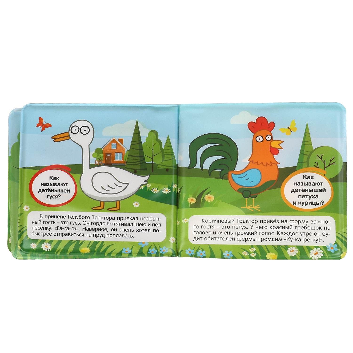 Игрушка УМка книжка Веселая ферма - фото 5