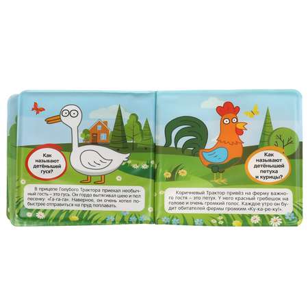 Игрушка УМка книжка Веселая ферма