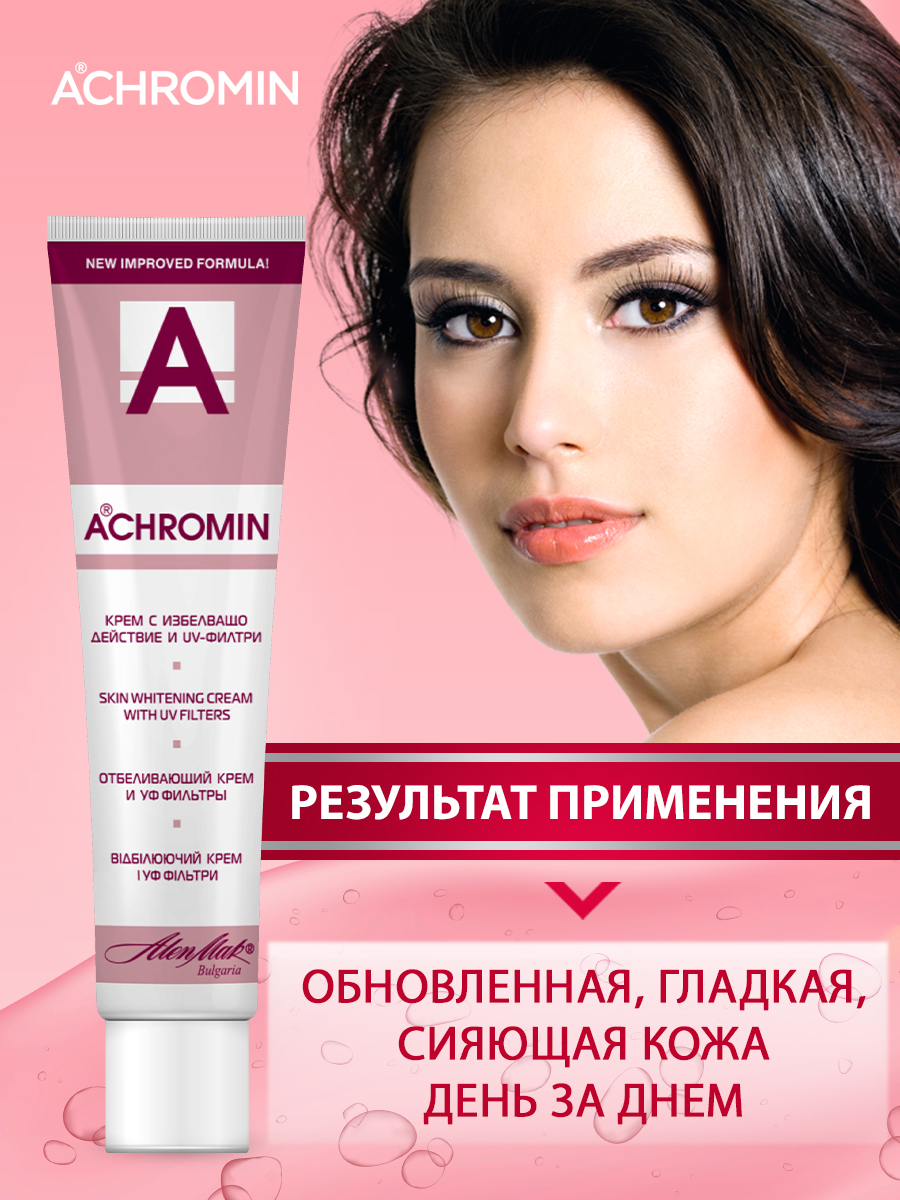 Крем Achromin Отбеливающий 45 мл - фото 6