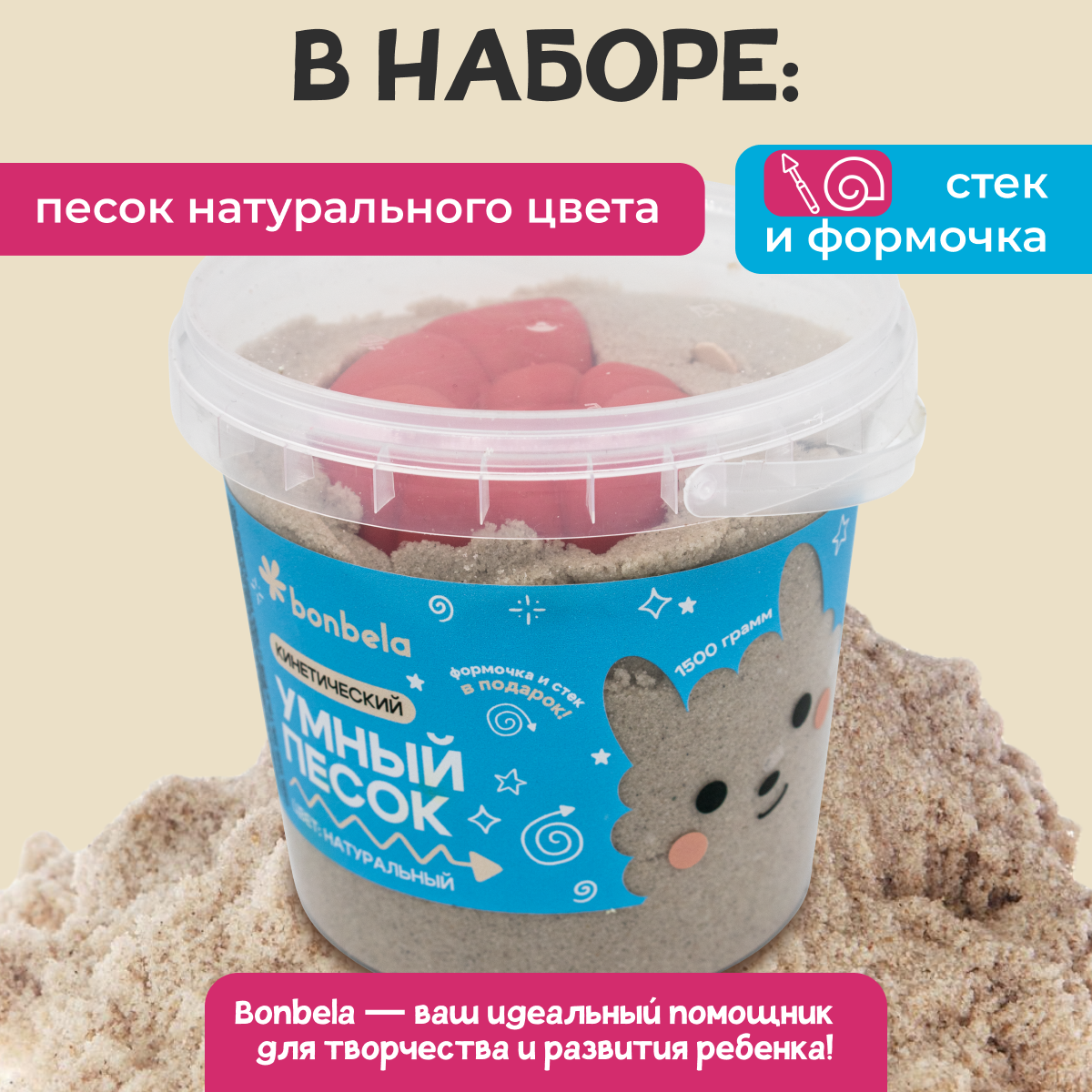 Кинетический песок bonbela 1.5 кг - фото 5