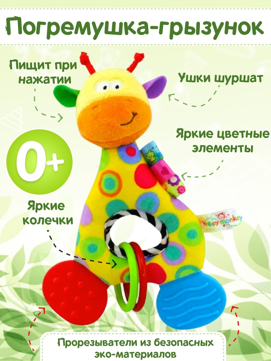 Игрушка ТОТОША погремушка Коровка - фото 1
