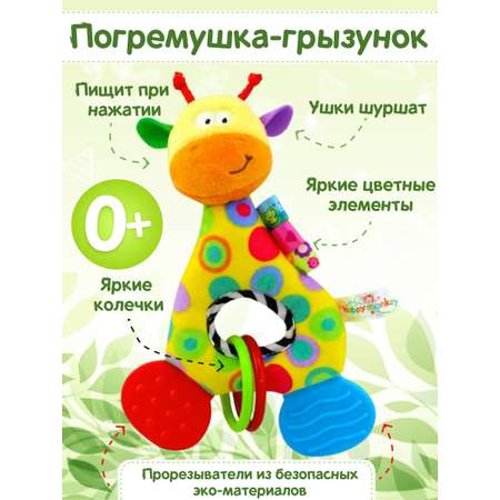 Игрушка ТОТОША погремушка Коровка