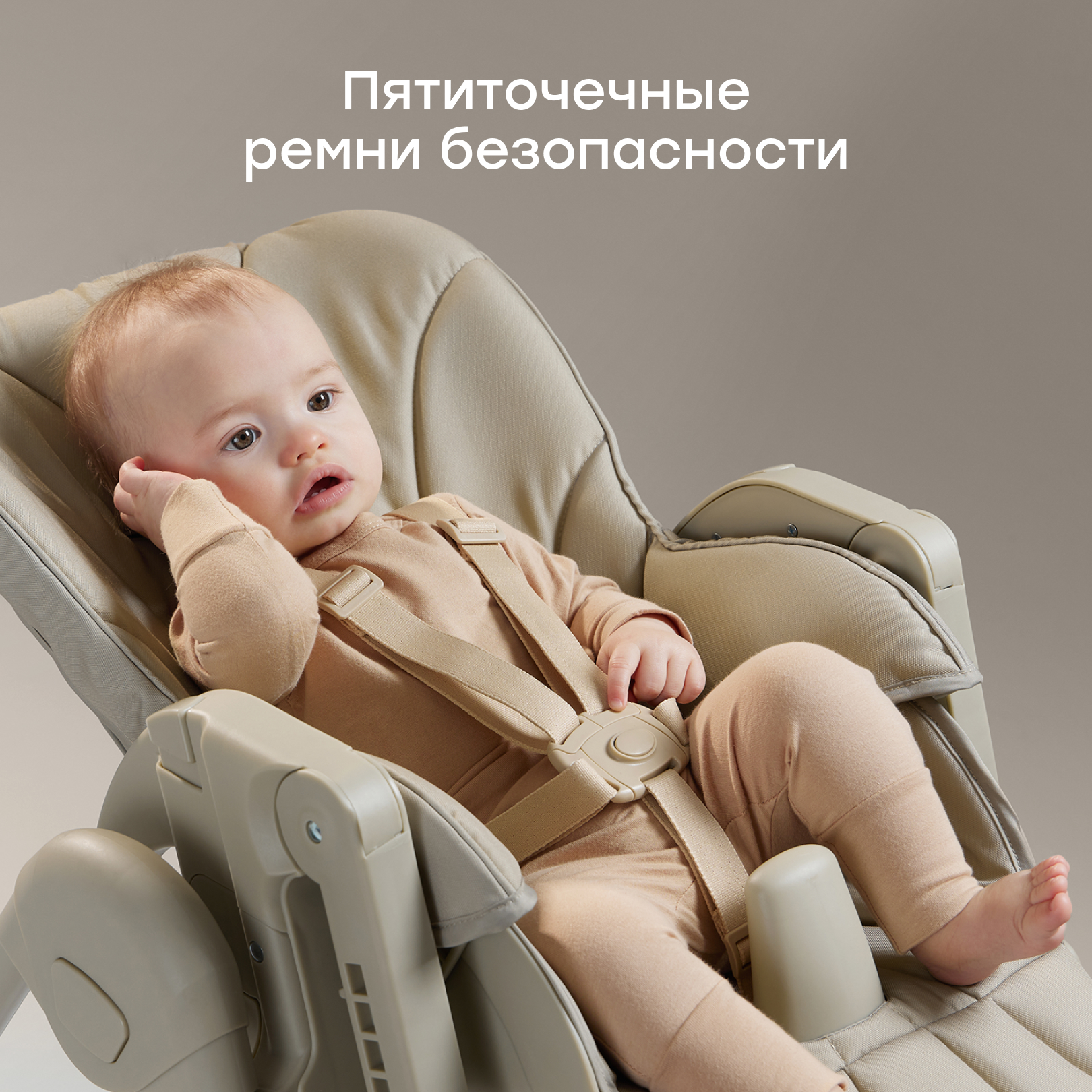 Стульчик для кормления Happy Baby WILLIAM PRO классический - фото 10