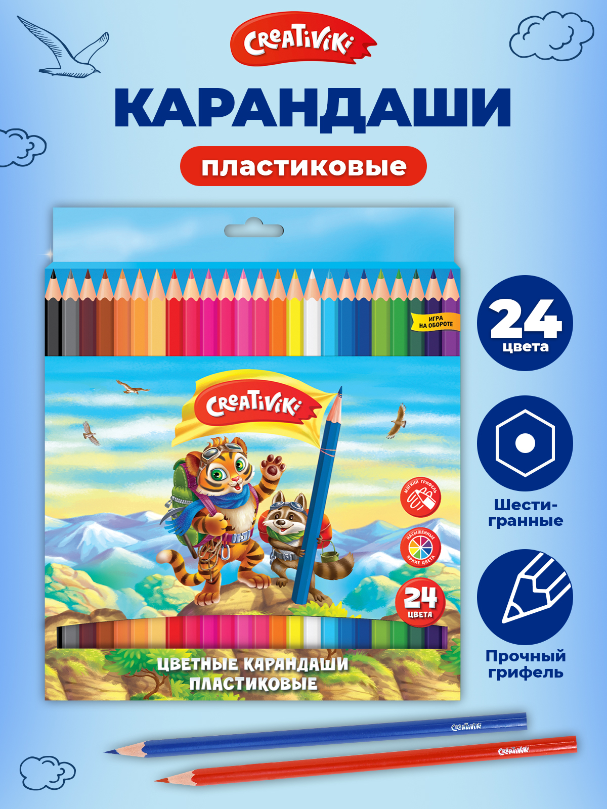Карандаши цветные CReATiViKi 24 шт. - фото 1