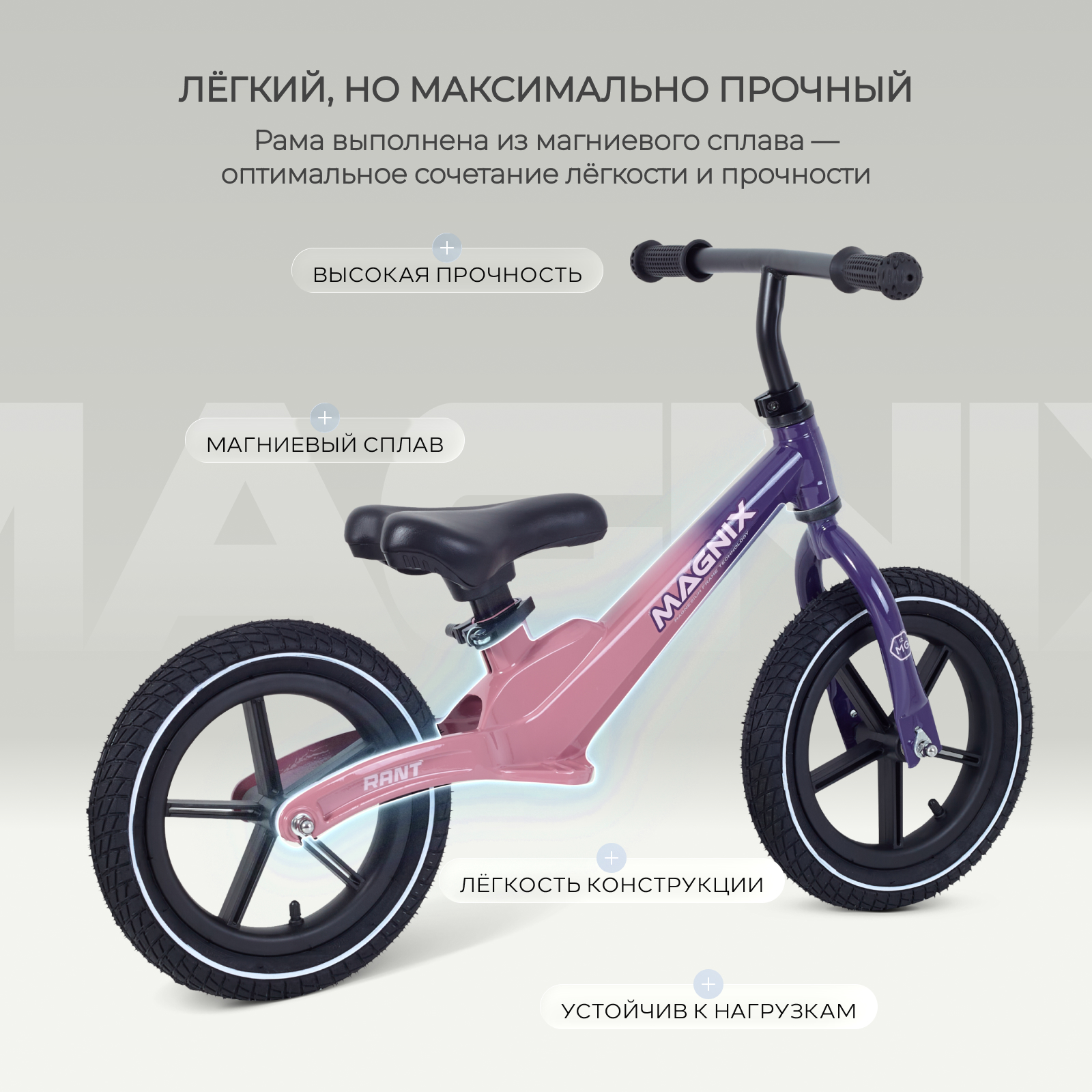 Двухколесный беговел Rant - фото 2