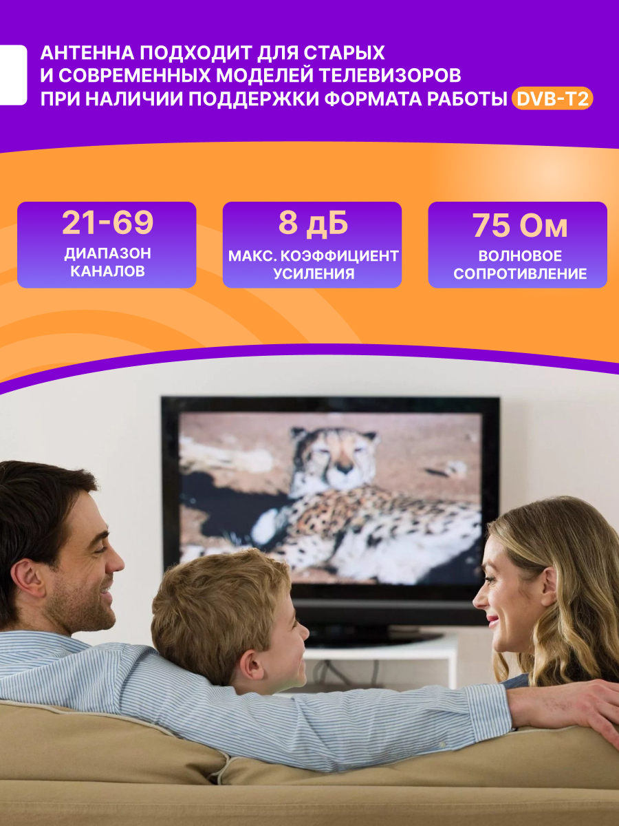 ТB антенна REXANT RX-402 наружная для цифрового ТВ DVB-T2 - фото 4