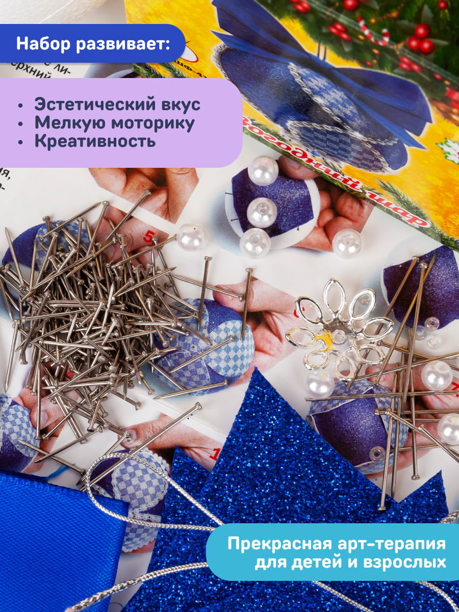 Новогодний шар Волшебная мастерская из фоамирана сине-серебренный - фото 5