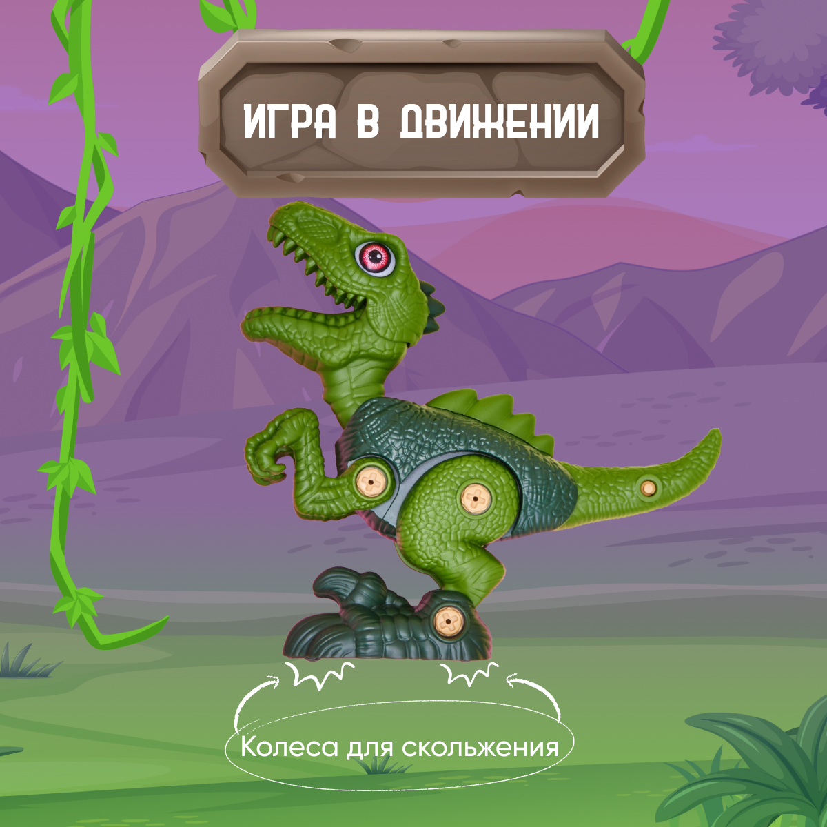 Конструктор Smart Велоцираптор блочный - фото 2