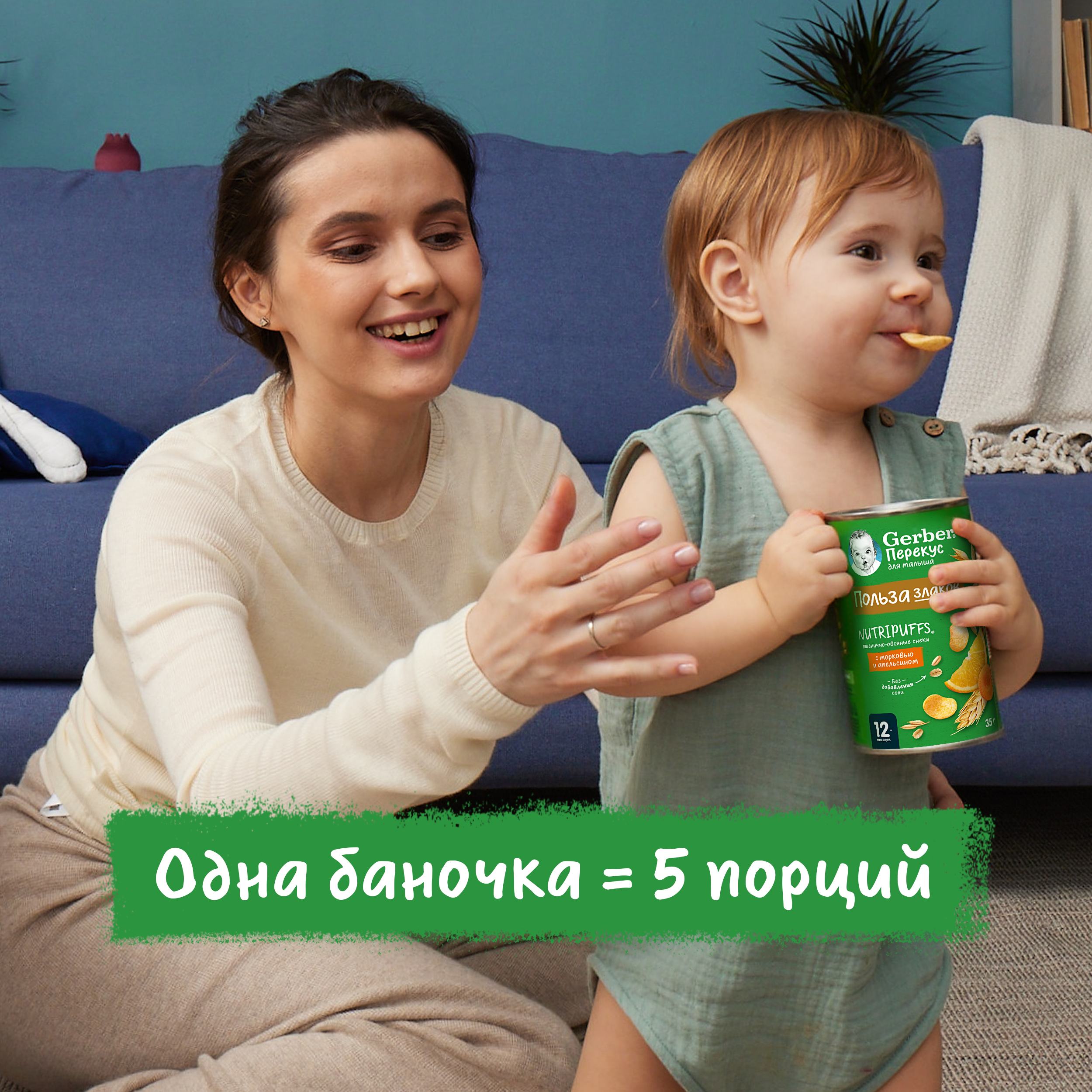 Воздушные снеки Gerber Морковь-апельсин с 12 мес 35 г - фото 6