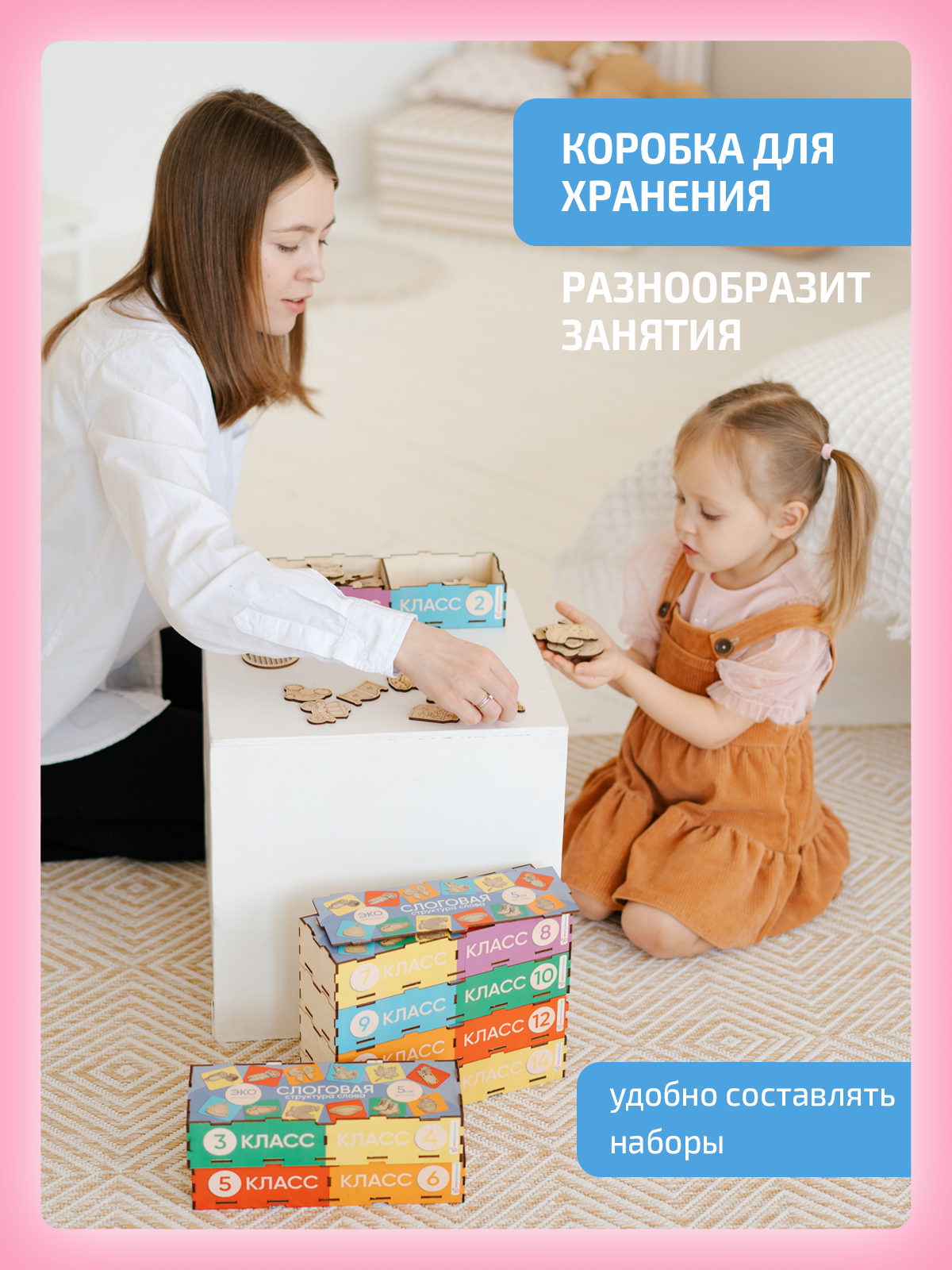 Игрушка Нейротренажеры Слоговая структура слова - фото 11