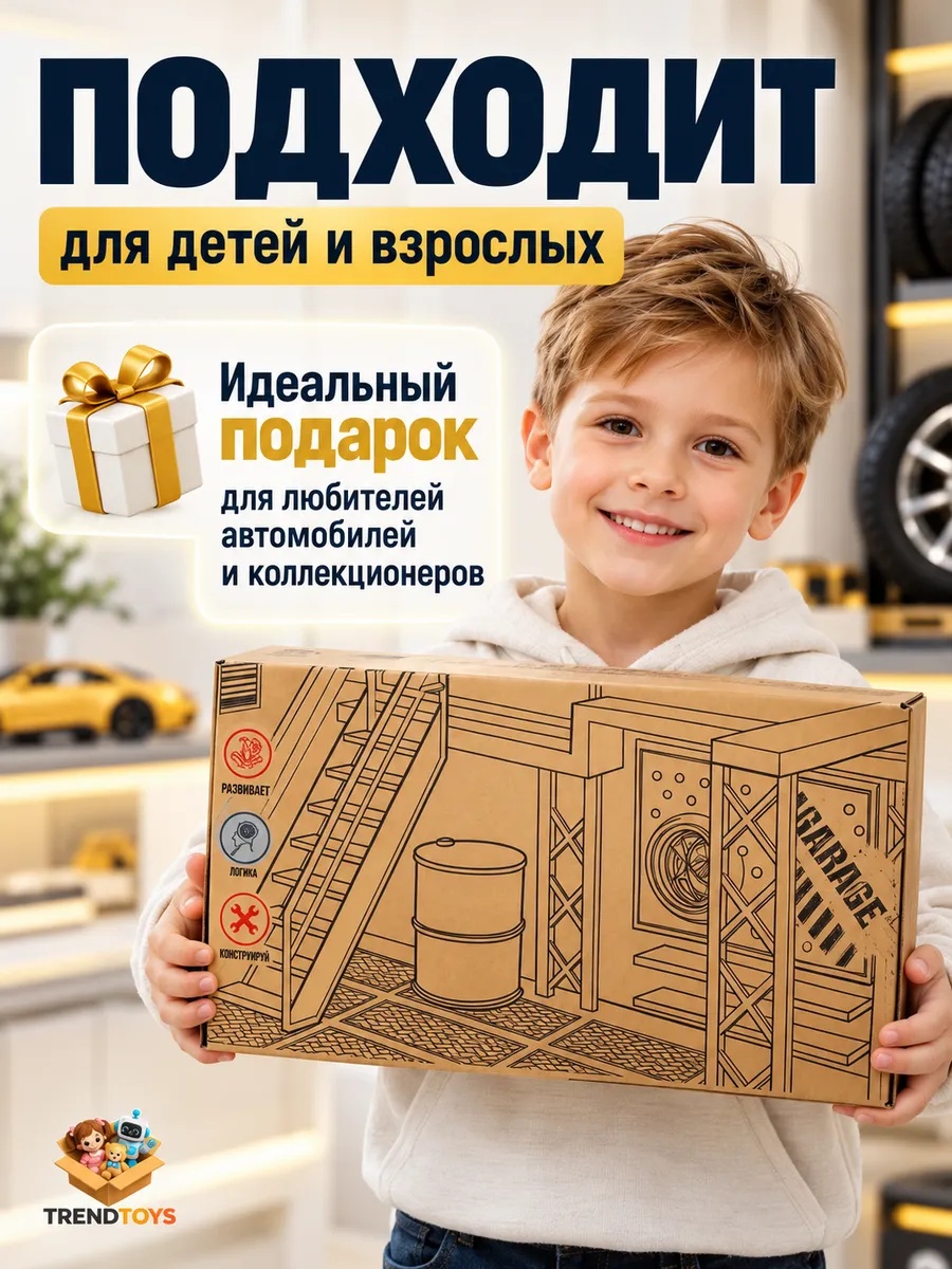 Гараж TrendToys с подъемником для машинок SDM011 - фото 10