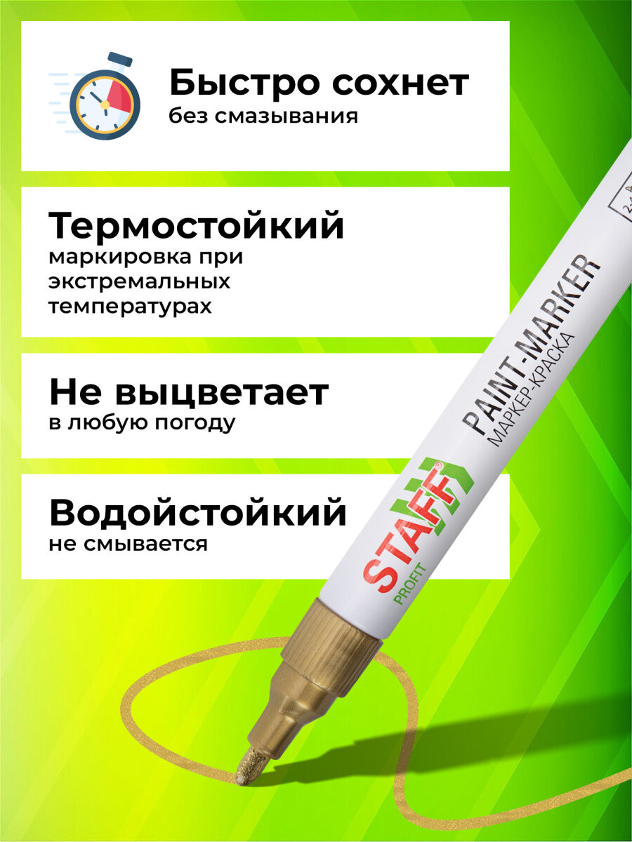 Маркеры Staff перманентные - фото 3