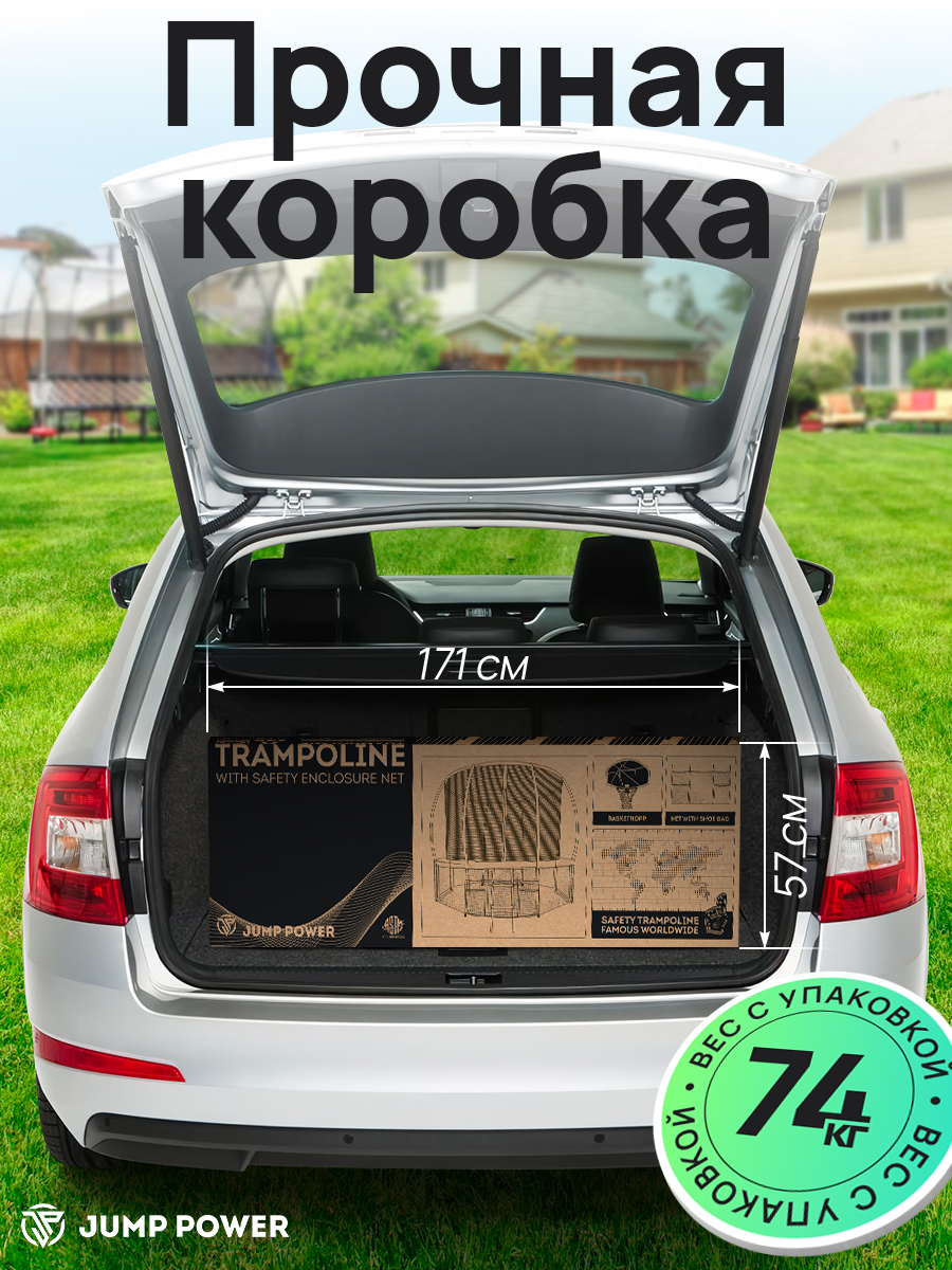 Батут Jump Power Pro Inside Basket - фото 9
