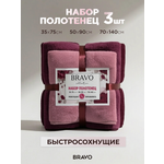 Полотенце BRAVO Сванк 35*75+50*90+70*140 борд 3 шт.