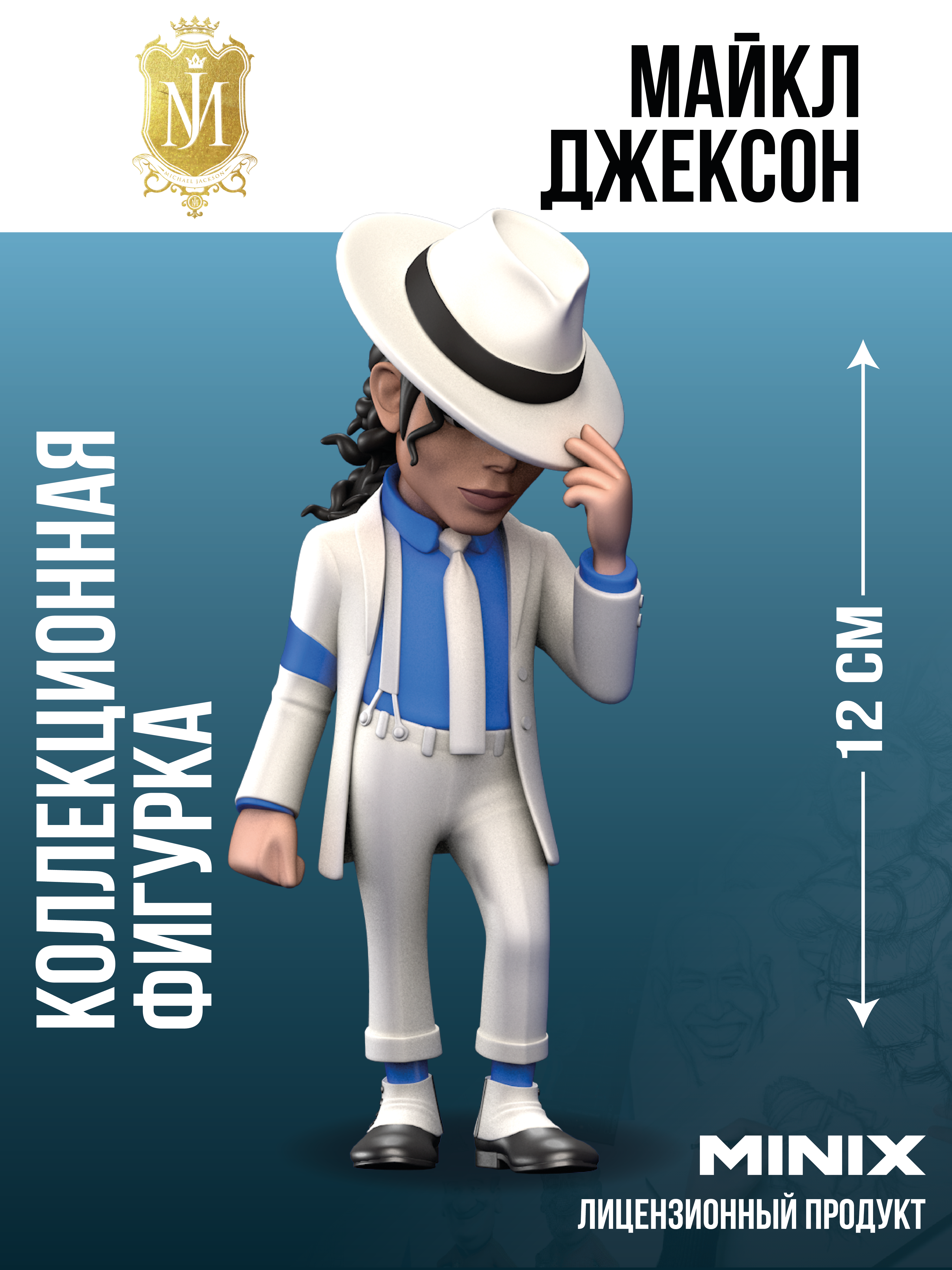 Фигурка MINIX - фото 1