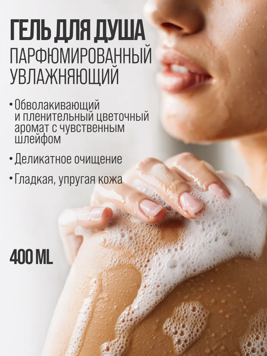 Гель для душа 7DAYS 400 мл - фото 6