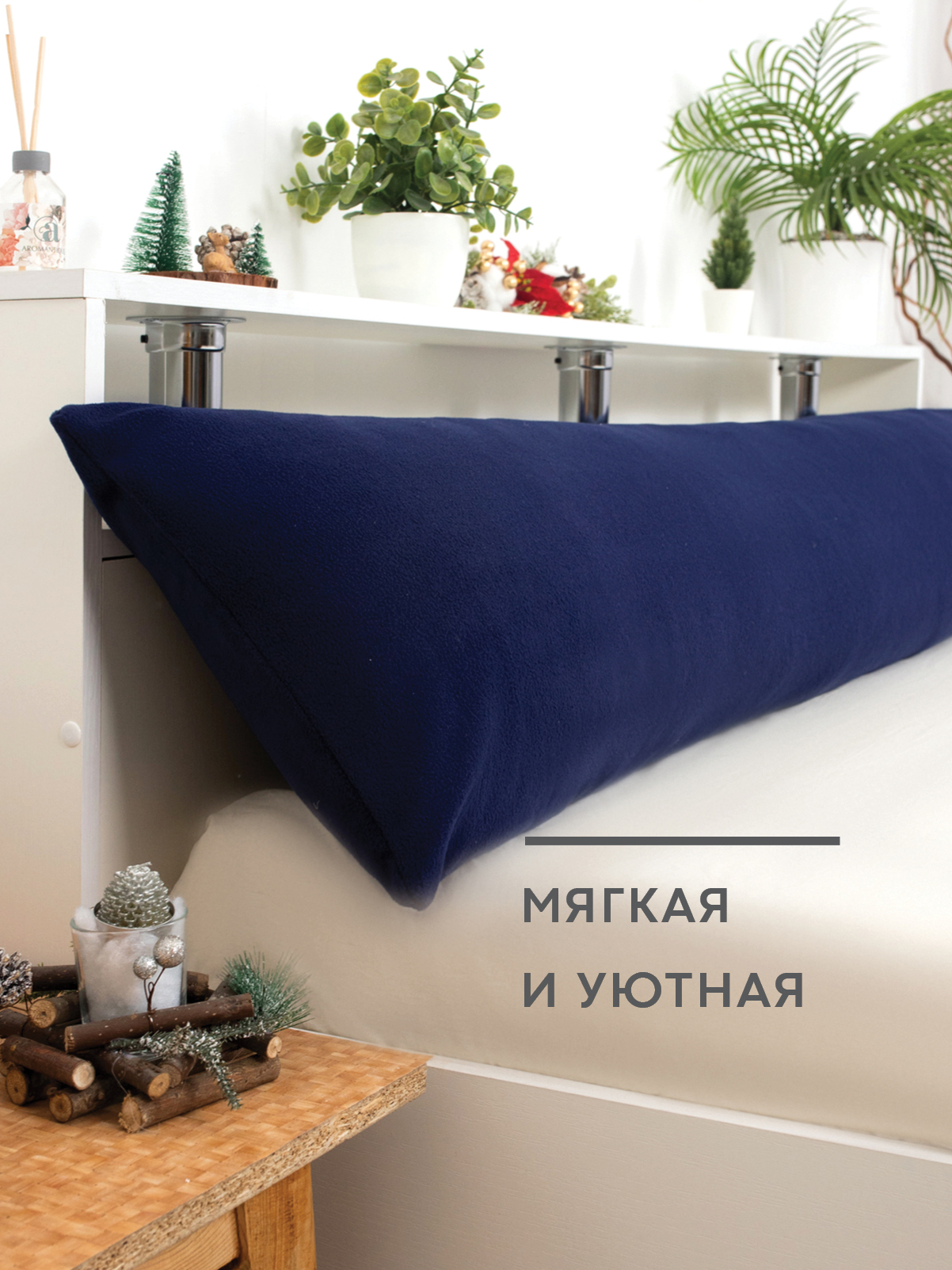 Наволочка Wellness WPN174/1-Blue на подушку для беременных 35 x 170 см 1 шт. - фото 2