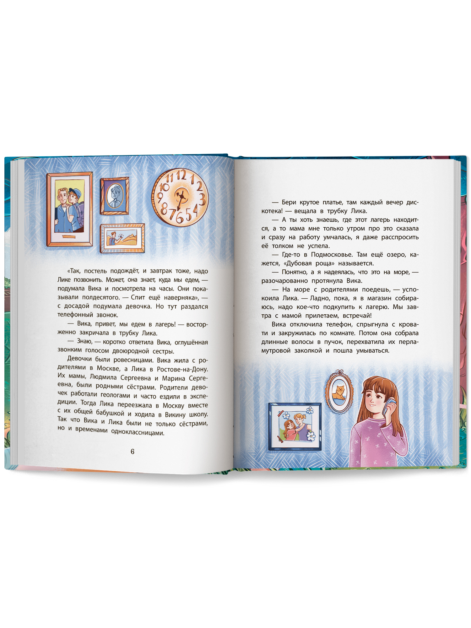 Книга Феникс Премьер Тайна лесной сторожки авт Заболотная сер Детский детектив ISBN 978 5 222 41692 - фото 12