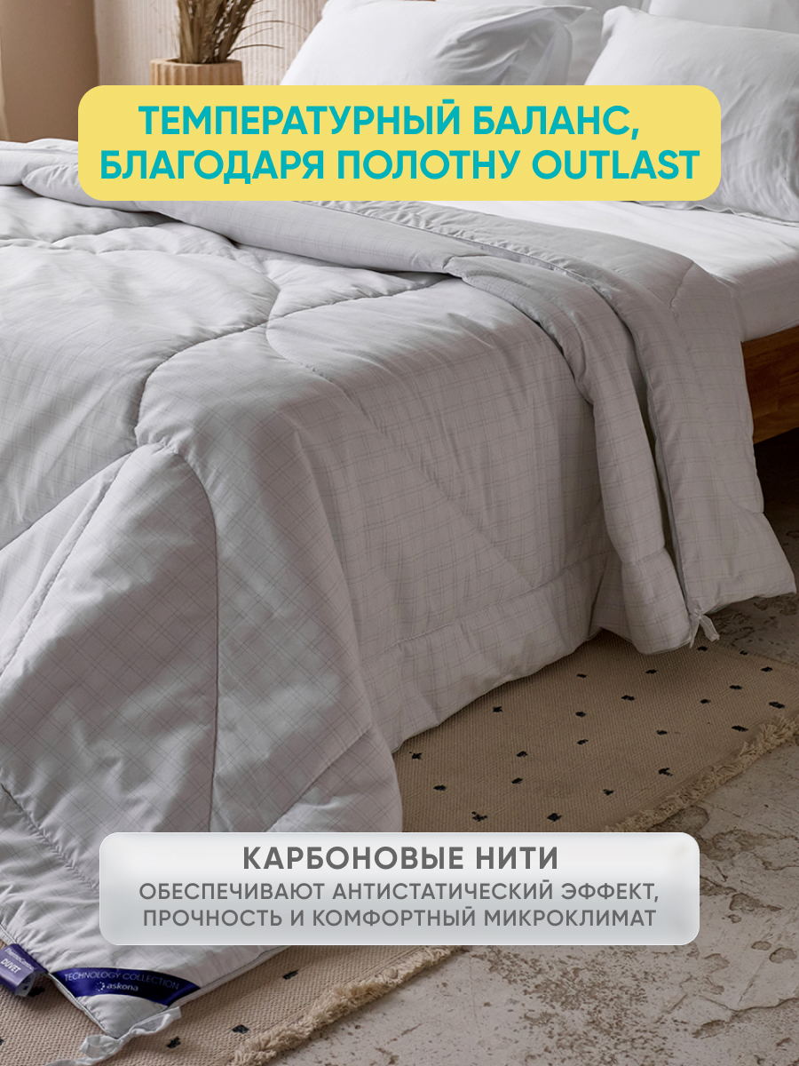 Одеяло Askona Cooling Sensation Technology 200 x 220 см - фото 3