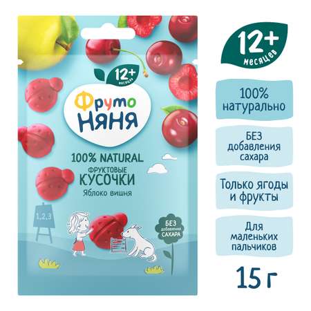 Кусочки фруктовые ФрутоНяня яблоко-вишня 15г с 12месяцев